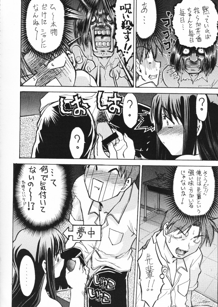 (Cレヴォ29) [スタジオDHA (よろず)] C'MON EVERYBODY (トゥハート)