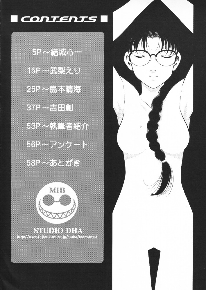 (Cレヴォ29) [スタジオDHA (よろず)] C'MON EVERYBODY (トゥハート)