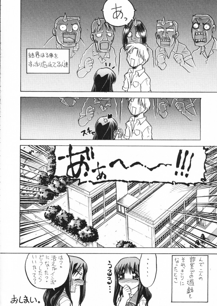 (Cレヴォ29) [スタジオDHA (よろず)] C'MON EVERYBODY (トゥハート)