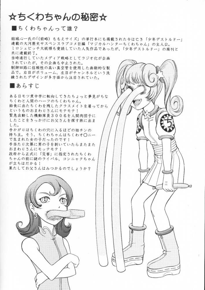 (Cレヴォ29) [スタジオDHA (よろず)] C'MON EVERYBODY (トゥハート)