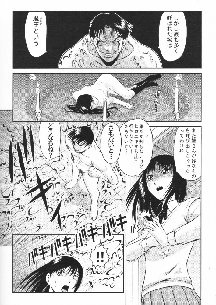 (Cレヴォ29) [スタジオDHA (よろず)] C'MON EVERYBODY (トゥハート)