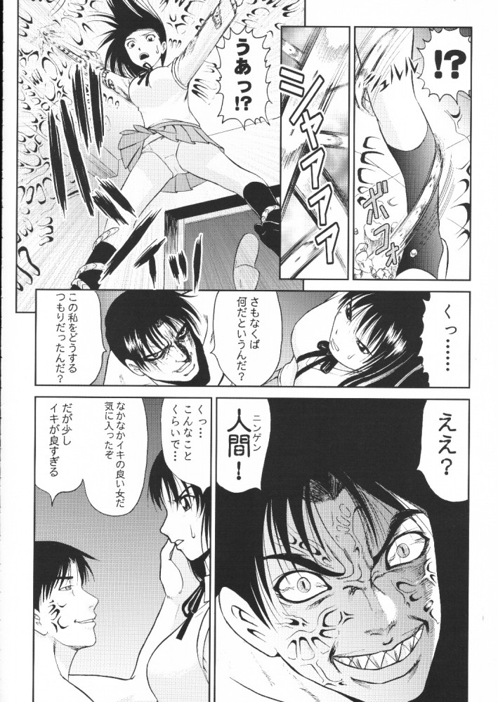 (Cレヴォ29) [スタジオDHA (よろず)] C'MON EVERYBODY (トゥハート)