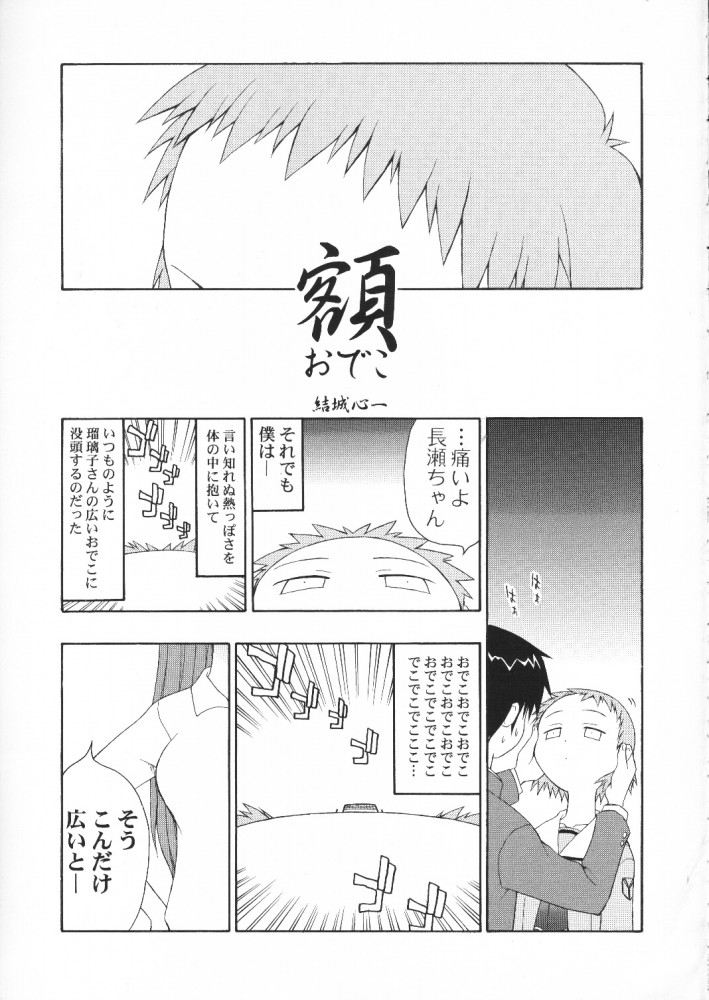 (Cレヴォ29) [スタジオDHA (よろず)] C'MON EVERYBODY (トゥハート)