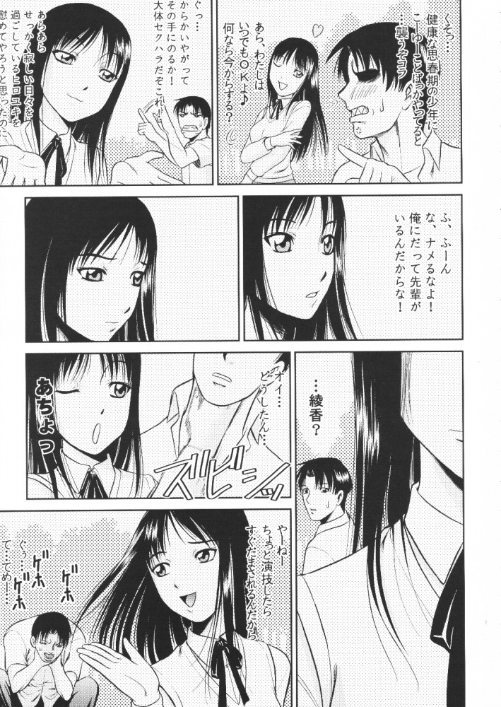 (Cレヴォ29) [スタジオDHA (よろず)] C'MON EVERYBODY (トゥハート)