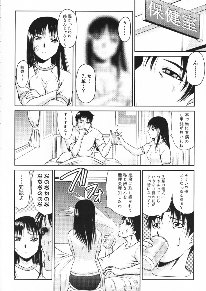 (Cレヴォ29) [スタジオDHA (よろず)] C'MON EVERYBODY (トゥハート)