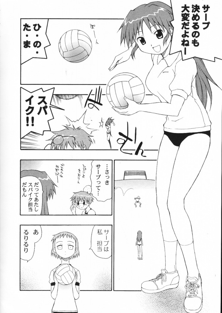 (Cレヴォ29) [スタジオDHA (よろず)] C'MON EVERYBODY (トゥハート)