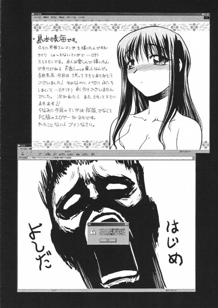 (Cレヴォ29) [スタジオDHA (よろず)] C'MON EVERYBODY (トゥハート)