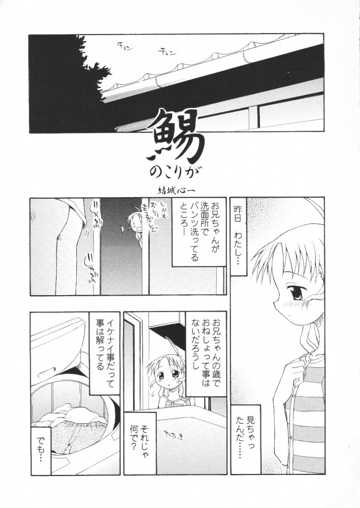 (Cレヴォ29) [スタジオDHA (よろず)] C'MON EVERYBODY (トゥハート)