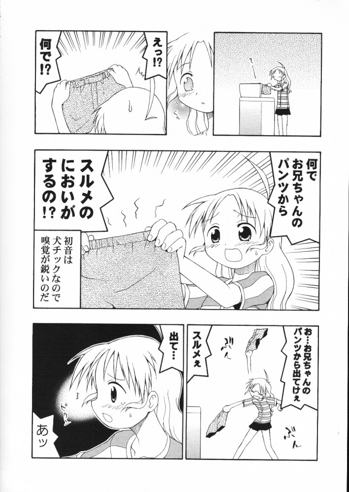 (Cレヴォ29) [スタジオDHA (よろず)] C'MON EVERYBODY (トゥハート)