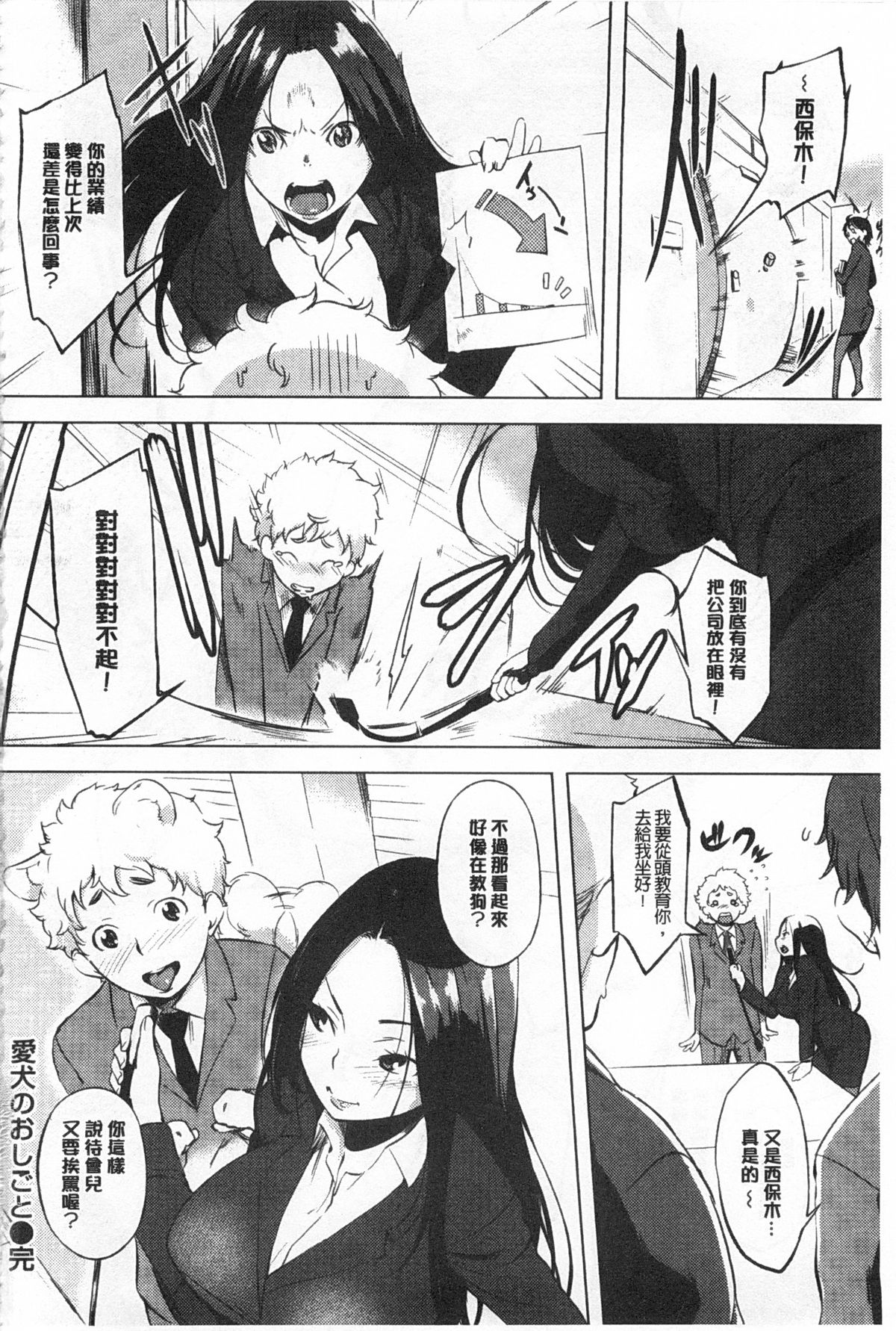 [utu] 発情コンプレックス [中国翻訳] [風與黑暗掃圖]