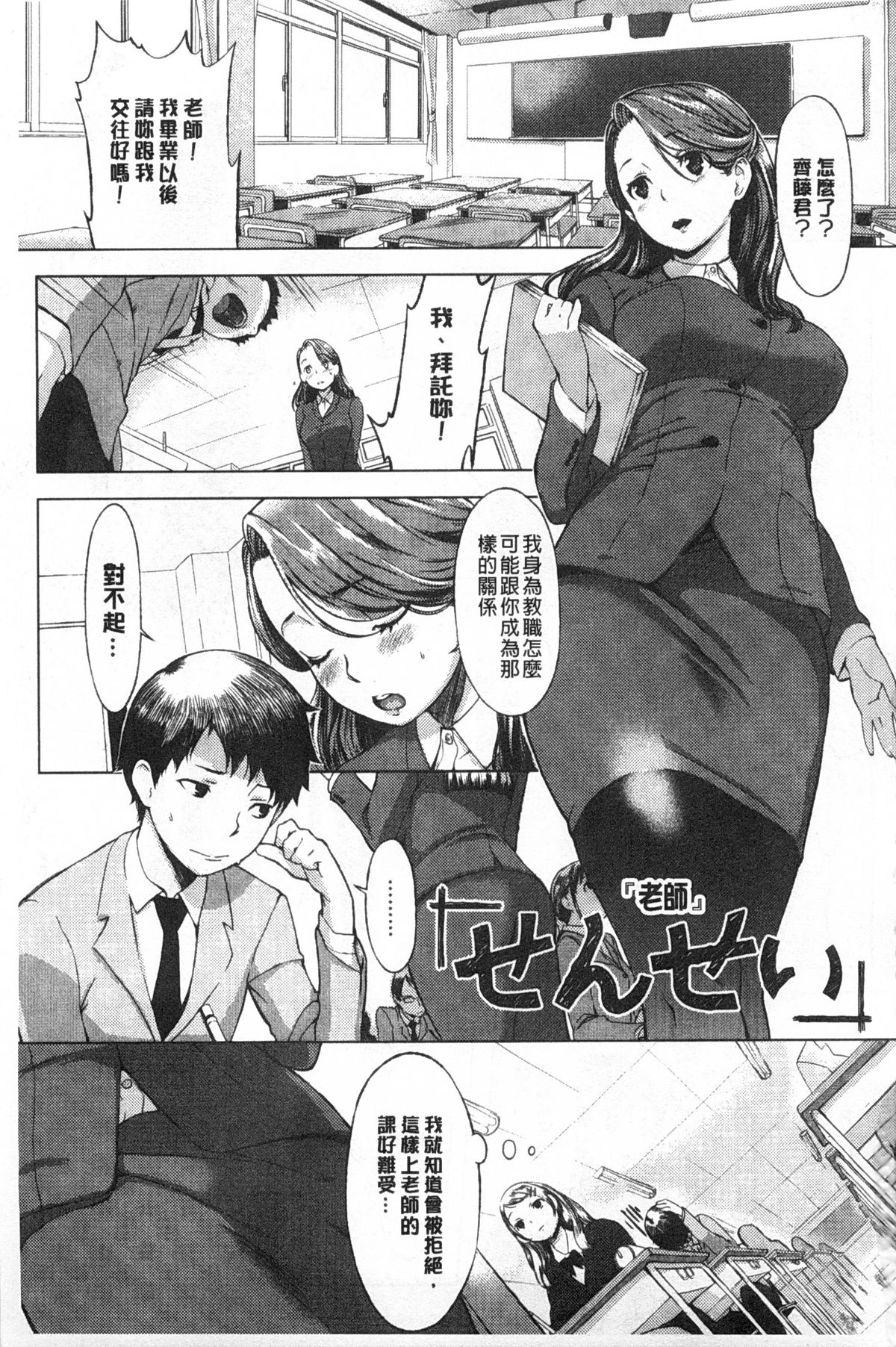 [utu] 発情コンプレックス [中国翻訳] [風與黑暗掃圖]