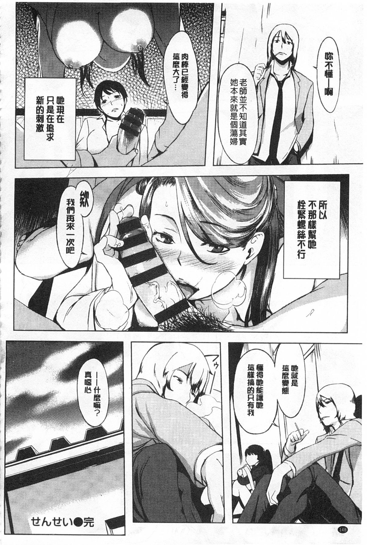 [utu] 発情コンプレックス [中国翻訳] [風與黑暗掃圖]