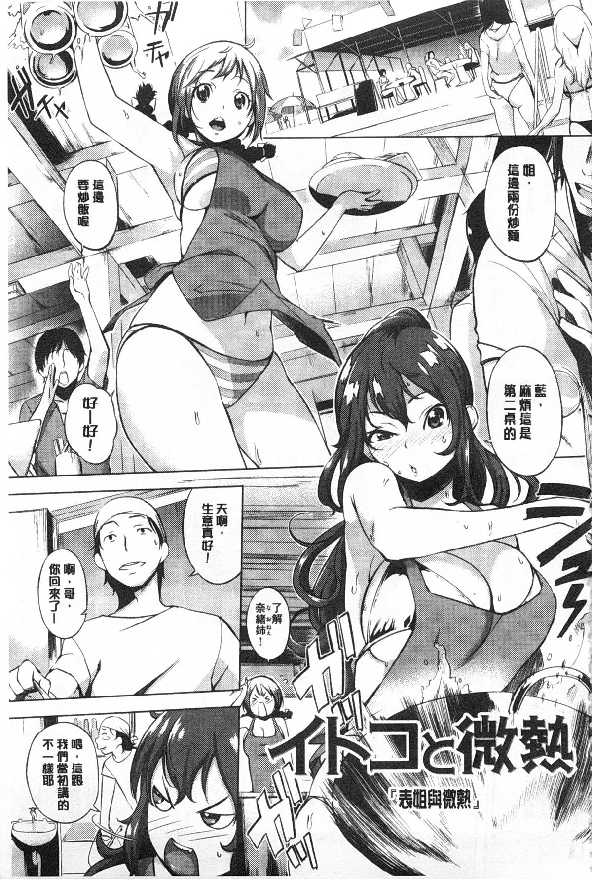 [utu] 発情コンプレックス [中国翻訳] [風與黑暗掃圖]