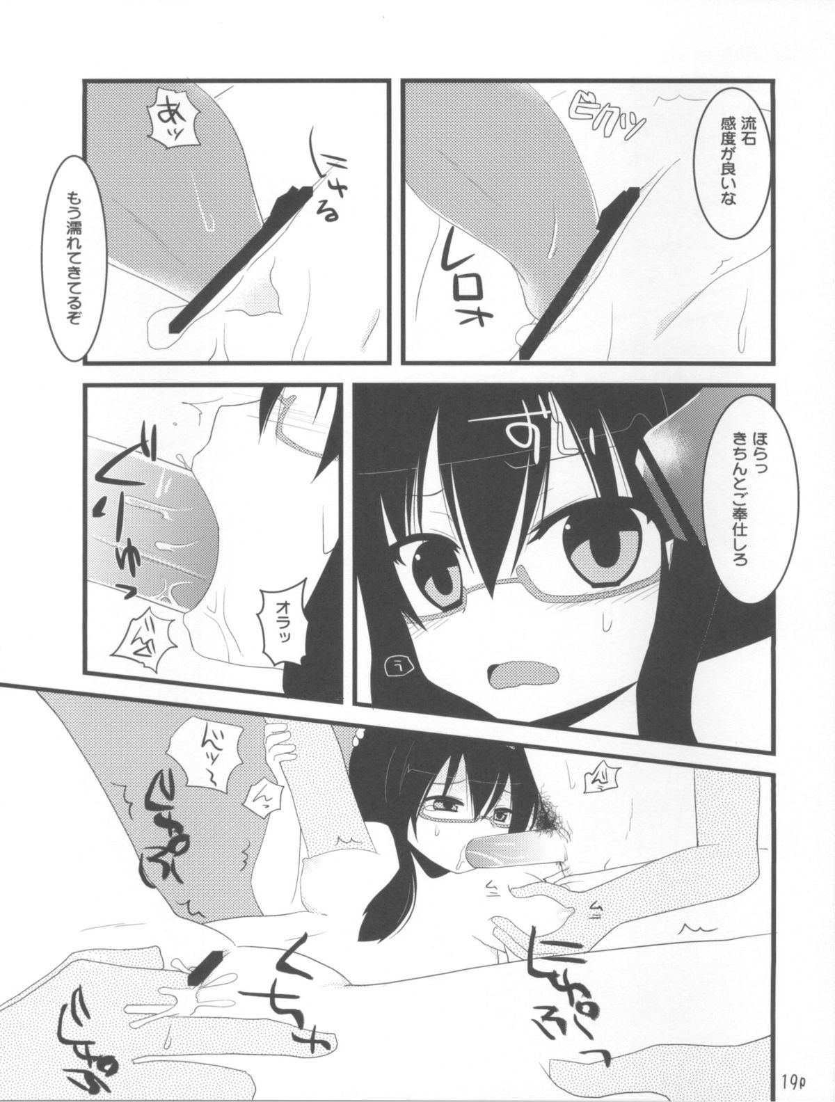 [ありぃすいべりぃ, ちよはん, マスメノス (綾枷りべり, ちよこ, 零壱)] ま法処女カンツウ (魔法少女まどか☆マギカ)