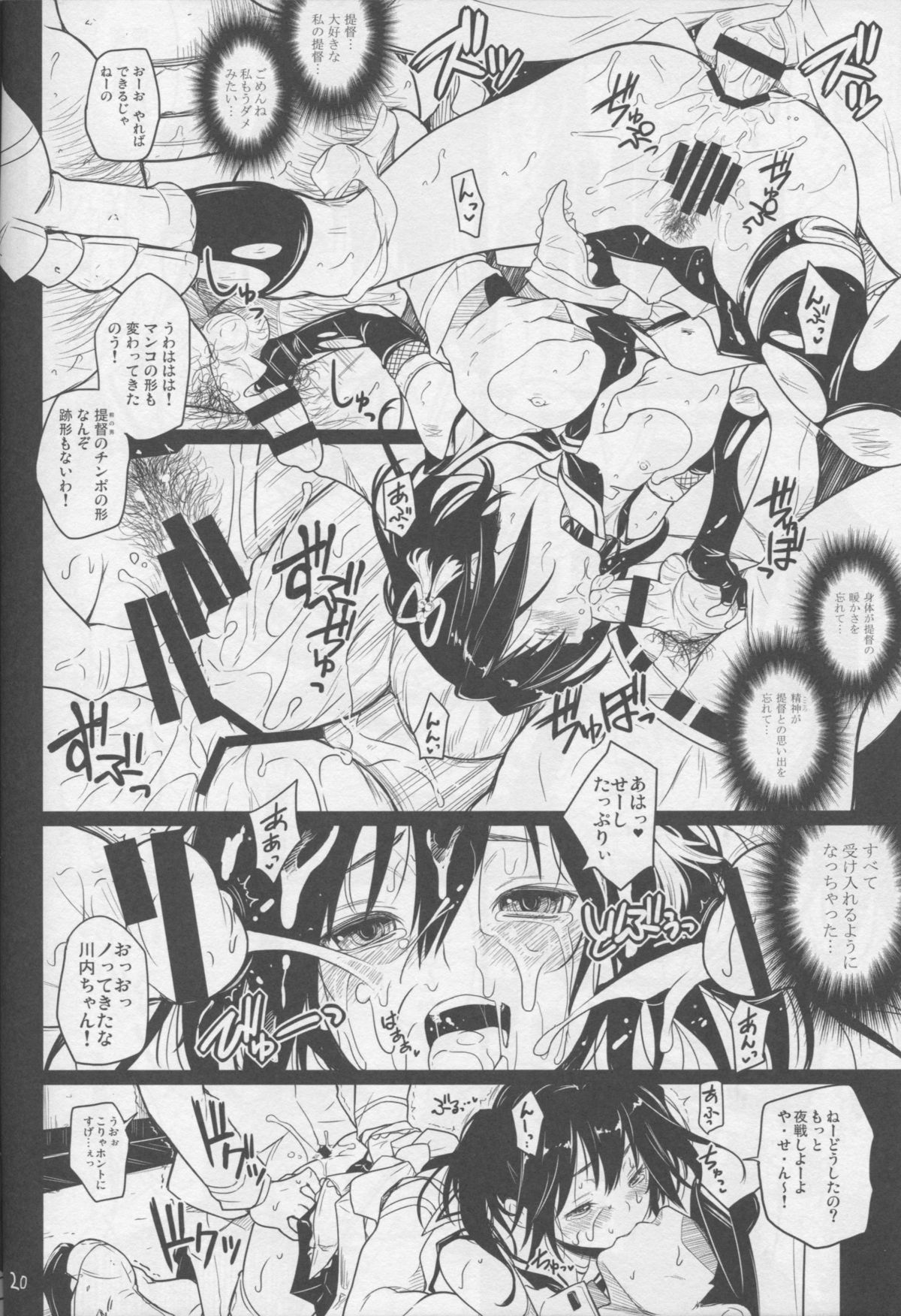 (C86) [T.cop (夏木きよひと)] 夜戦SLAVE (艦隊これくしょん -艦これ-)