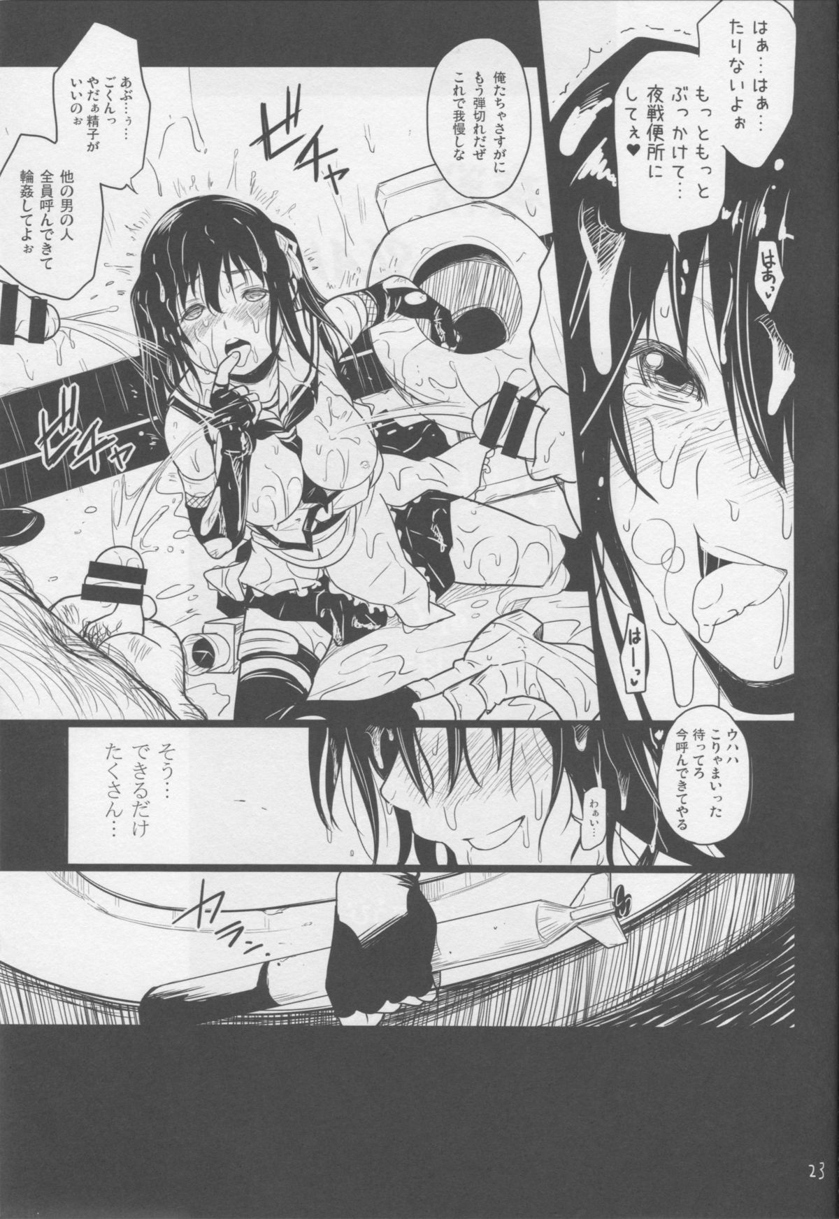 (C86) [T.cop (夏木きよひと)] 夜戦SLAVE (艦隊これくしょん -艦これ-)