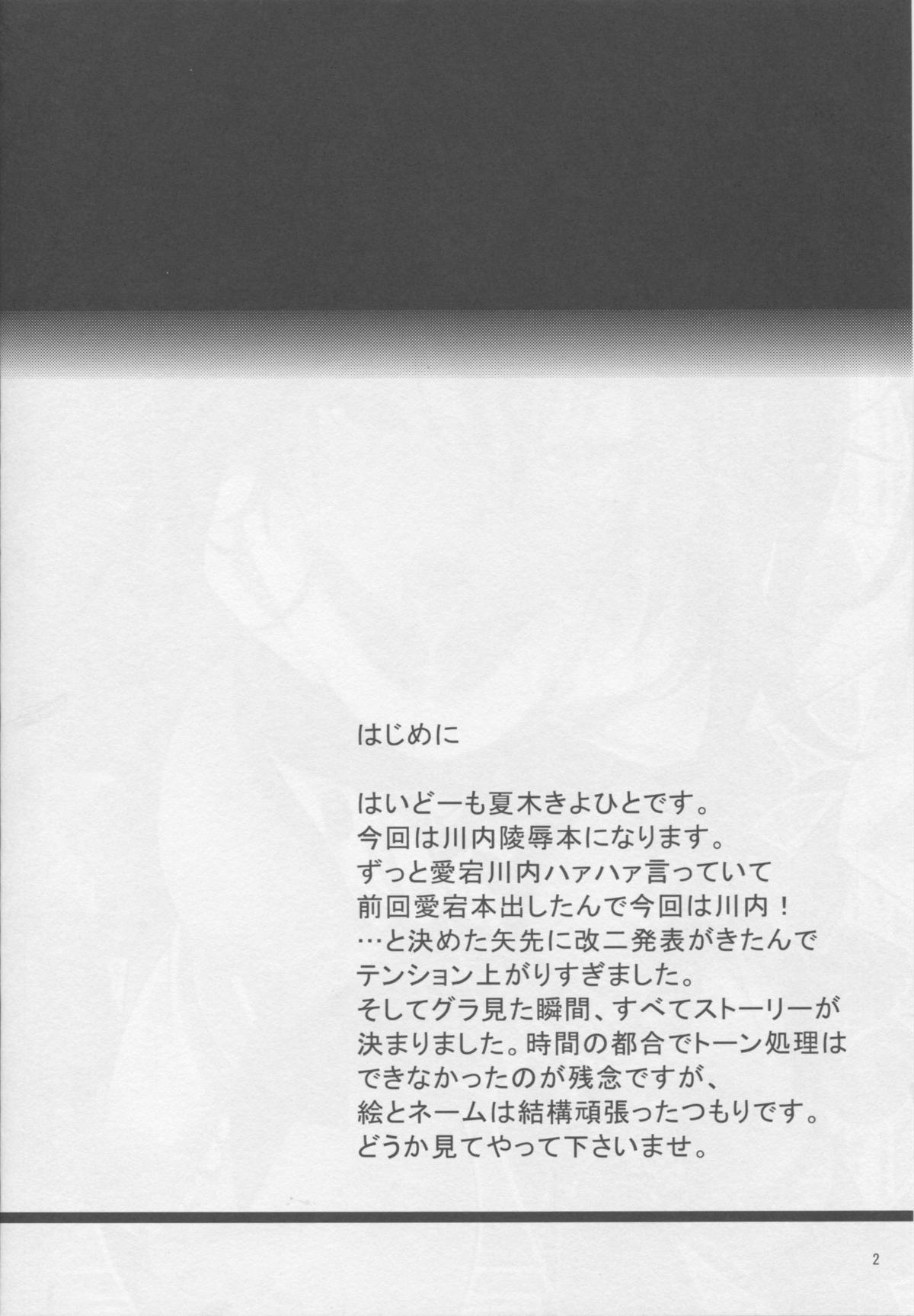 (C86) [T.cop (夏木きよひと)] 夜戦SLAVE (艦隊これくしょん -艦これ-)