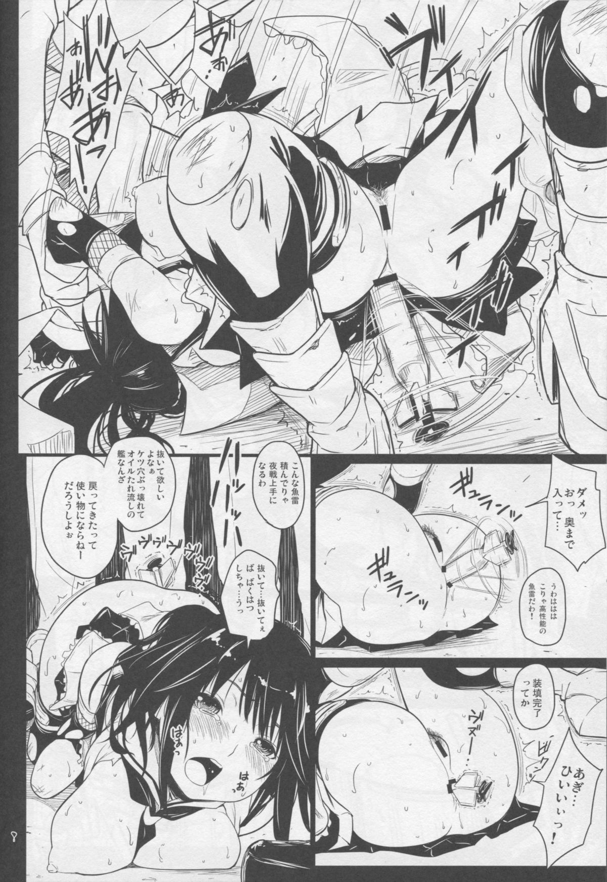 (C86) [T.cop (夏木きよひと)] 夜戦SLAVE (艦隊これくしょん -艦これ-)