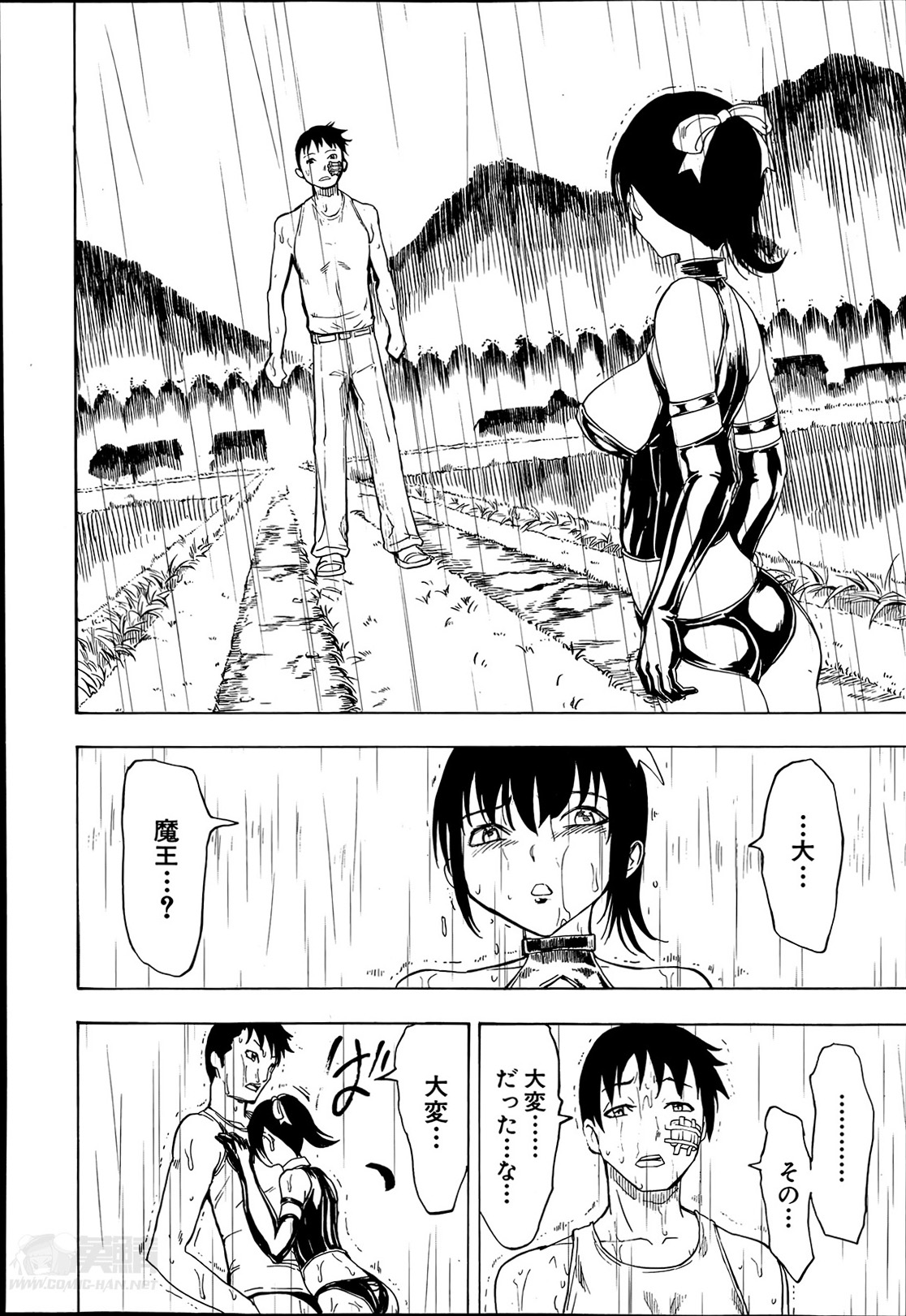 [墓場] けだものの家 第1-8章