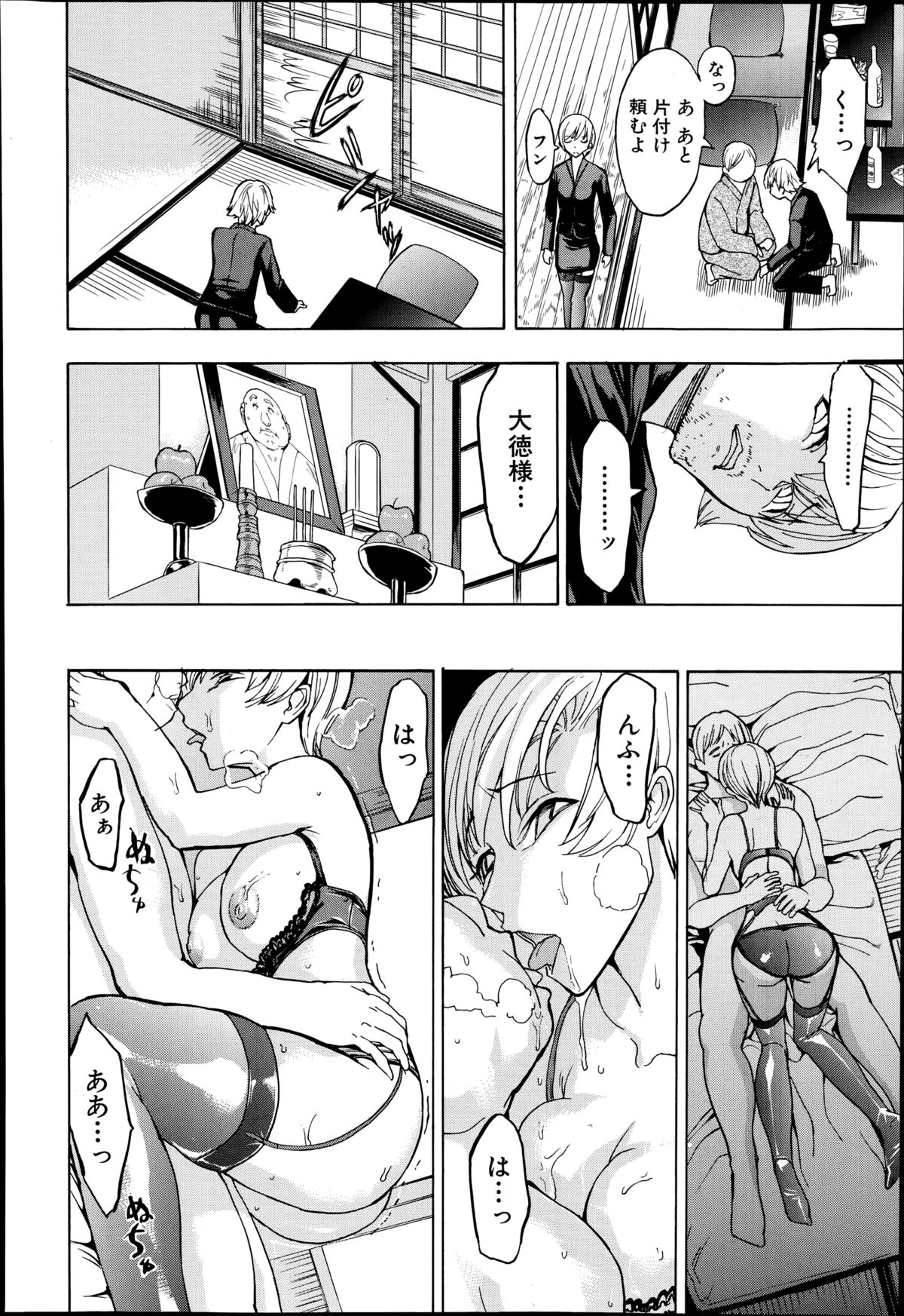 [墓場] けだものの家 第1-8章