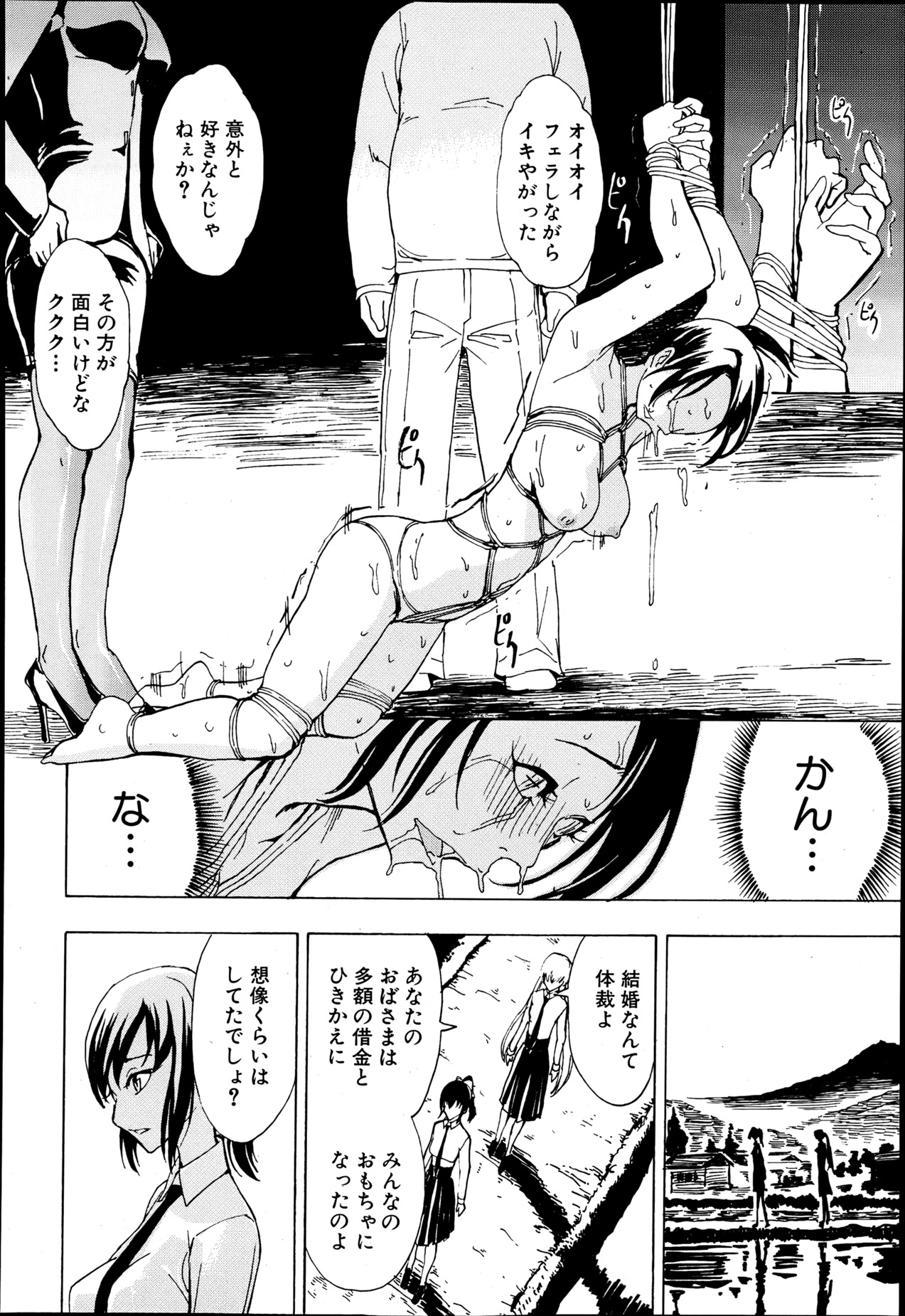 [墓場] けだものの家 第1-8章
