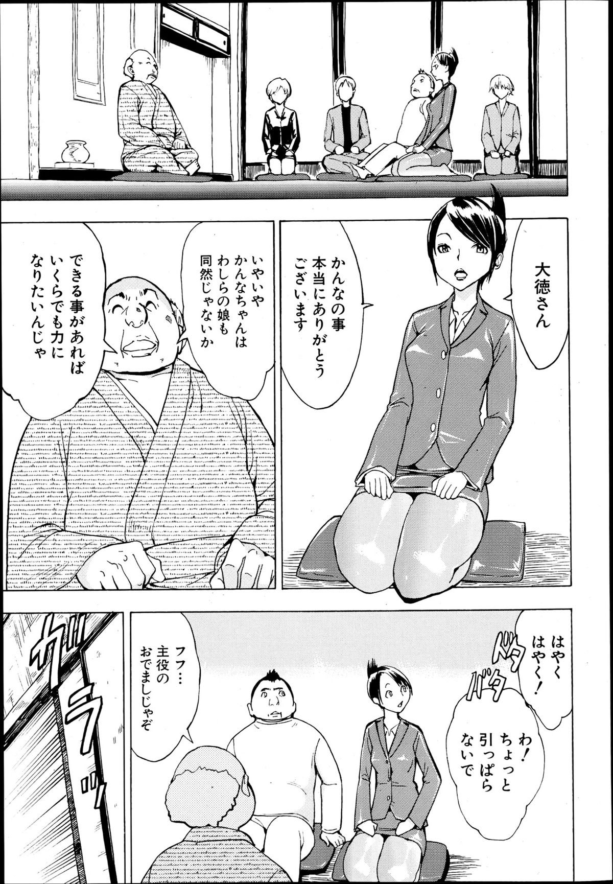 [墓場] けだものの家 第1-8章