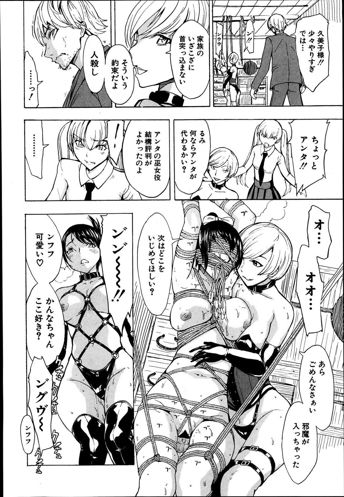 [墓場] けだものの家 第1-8章