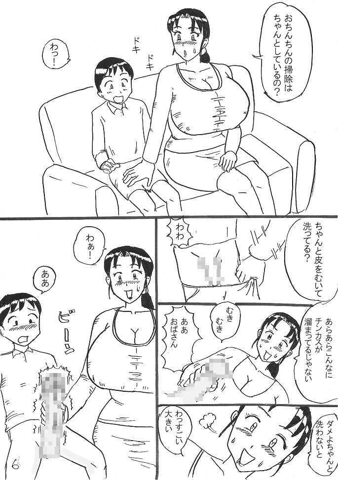 [こんぶ丸] 少年の悩み