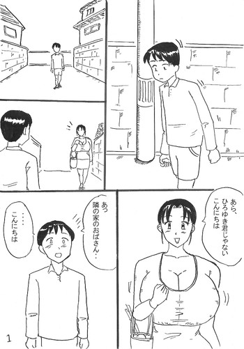 [こんぶ丸] 少年の悩み