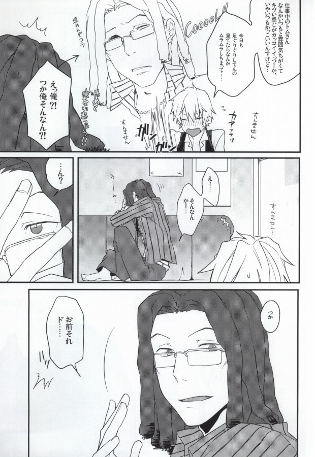 (サンクリ48) [32RM (充)] うちの部下ってどうでしょう? (デュラララ!!)