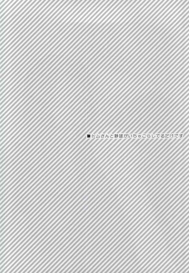 (サンクリ48) [32RM (充)] うちの部下ってどうでしょう? (デュラララ!!)