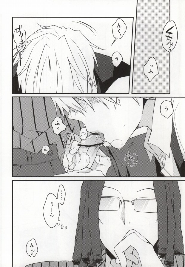 (サンクリ48) [32RM (充)] うちの部下ってどうでしょう? (デュラララ!!)