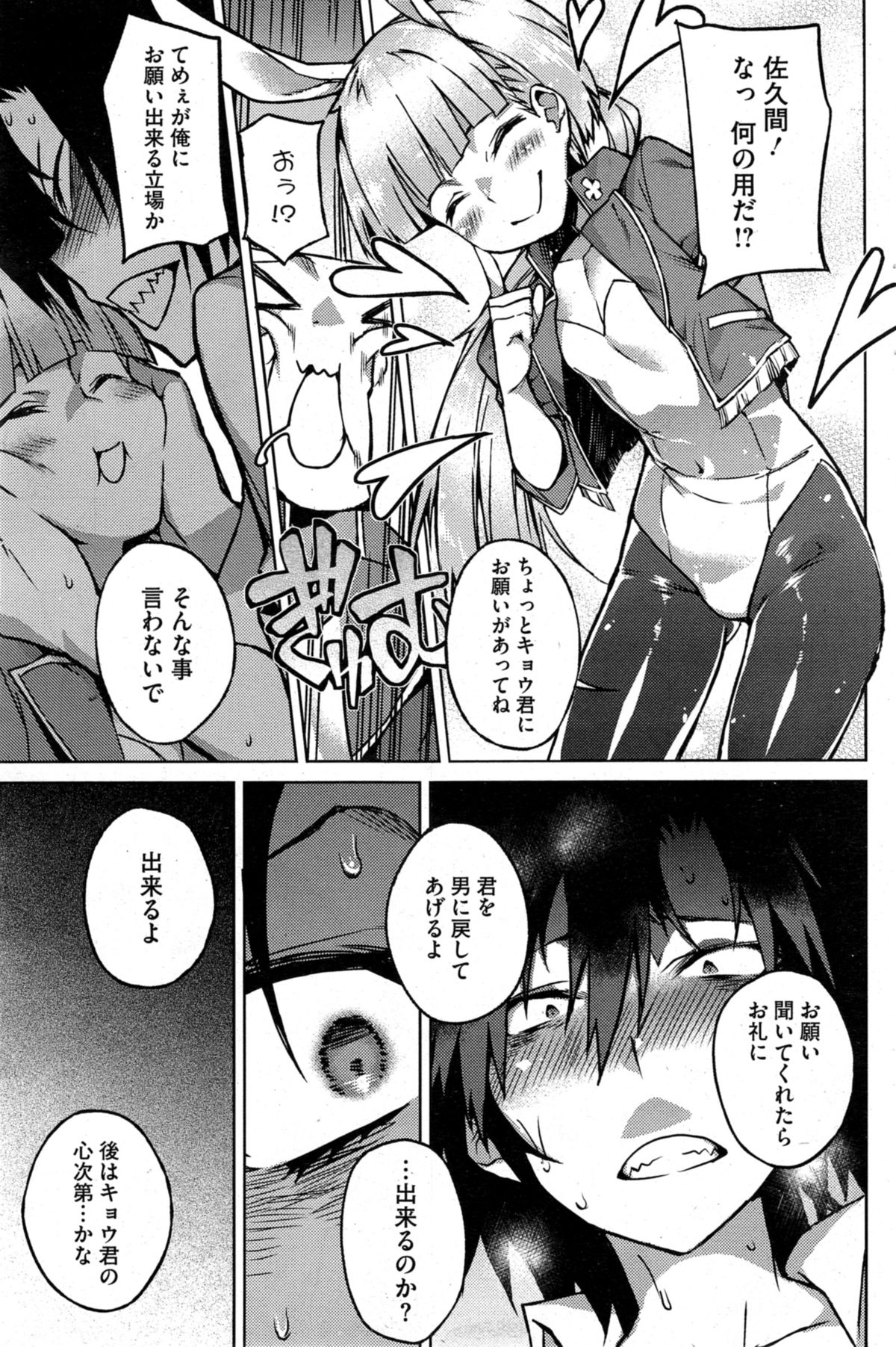 コミックホットミルク 2014年11月号