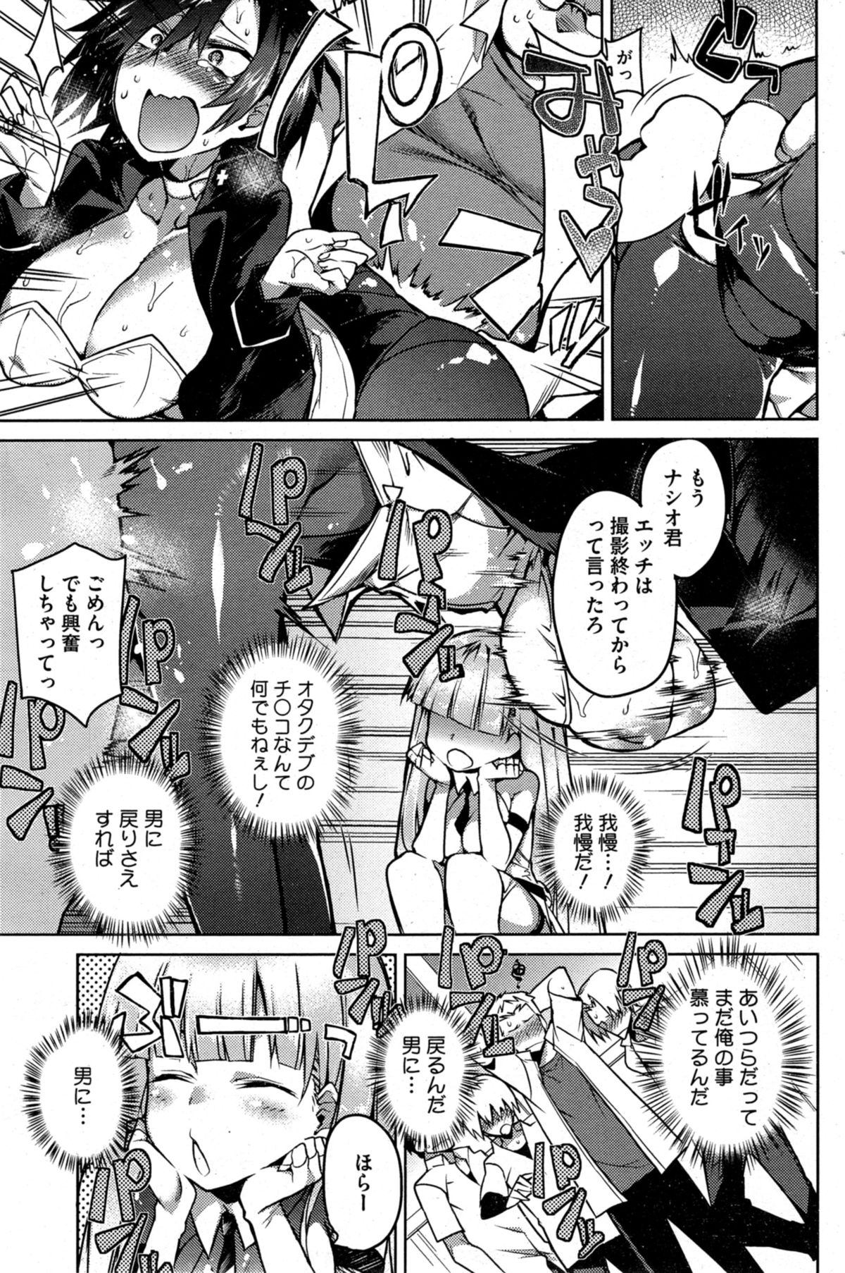 コミックホットミルク 2014年11月号