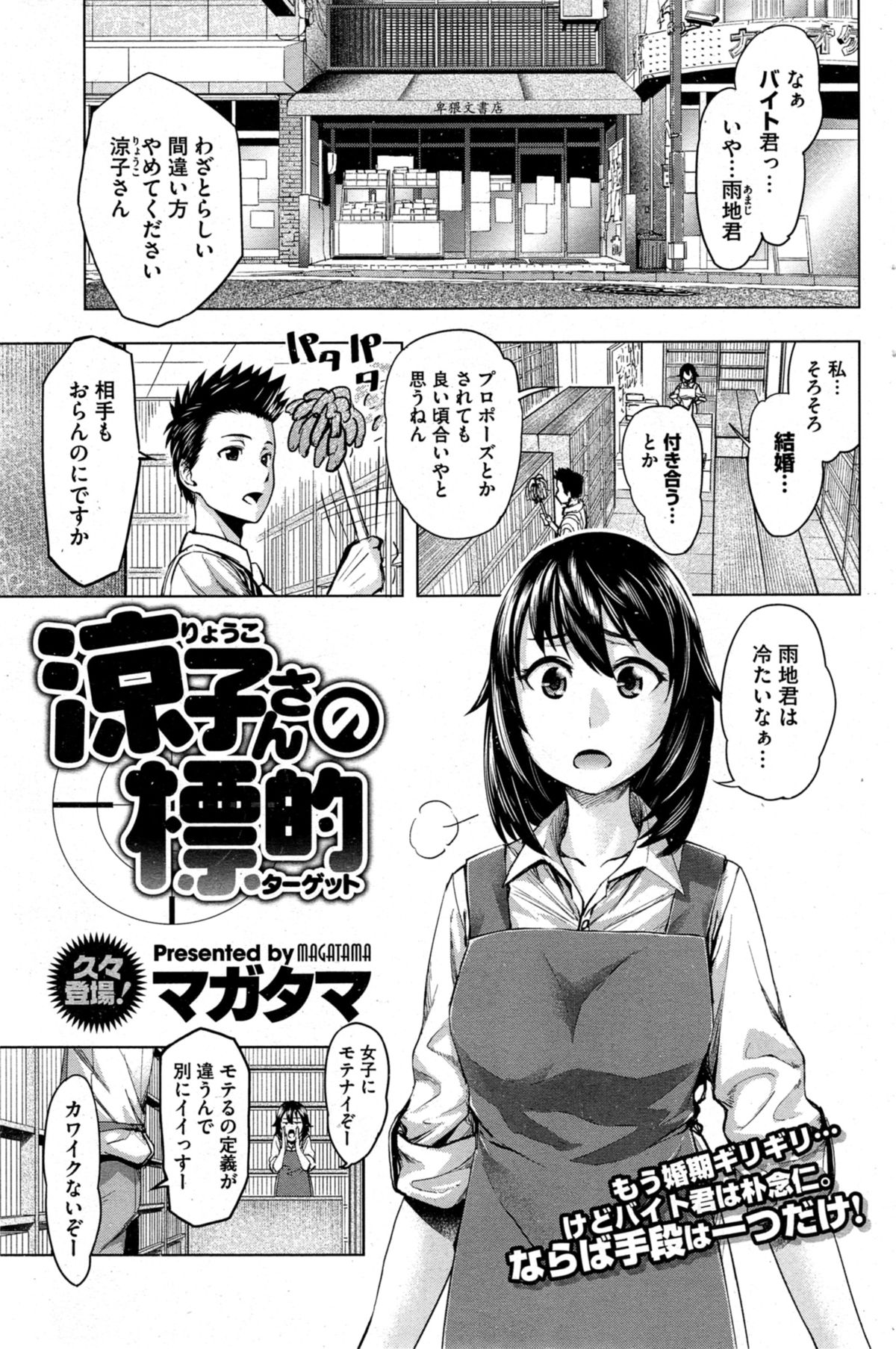 コミックホットミルク 2014年11月号
