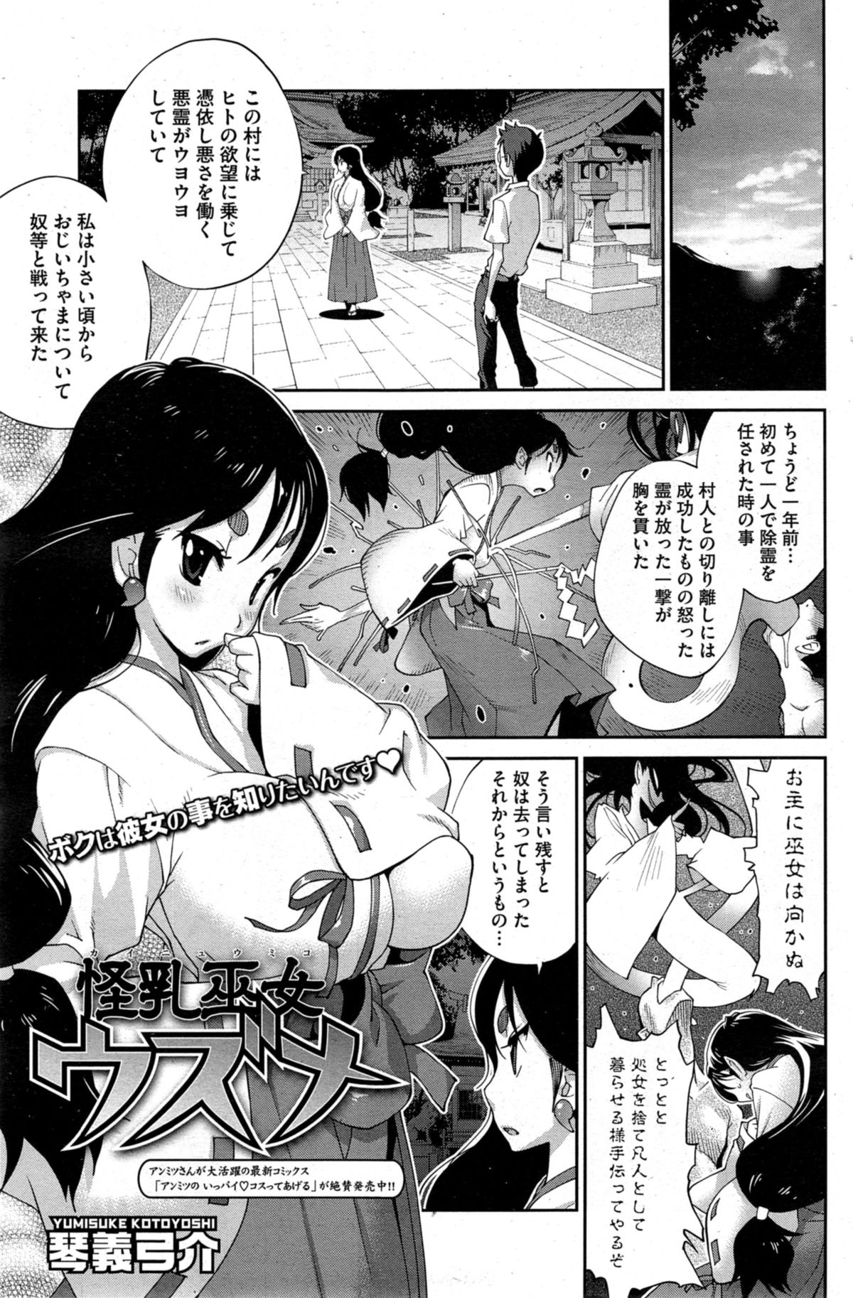コミックホットミルク 2014年11月号