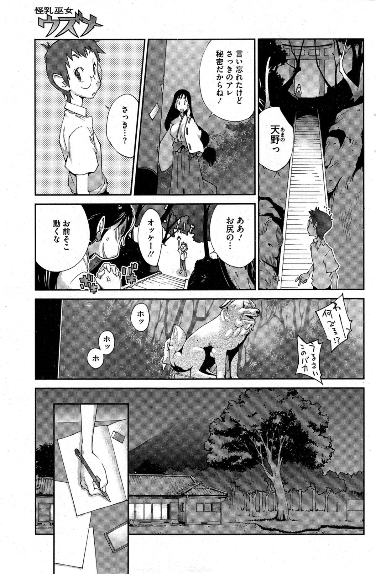 コミックホットミルク 2014年11月号