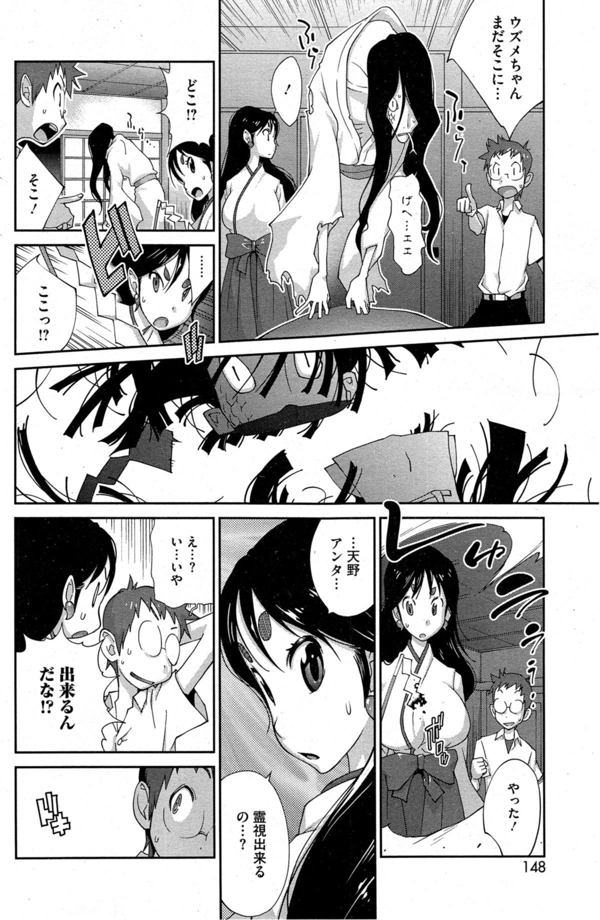 コミックホットミルク 2014年11月号