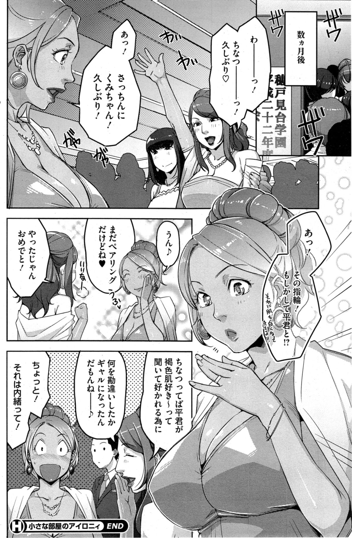 コミックホットミルク 2014年11月号