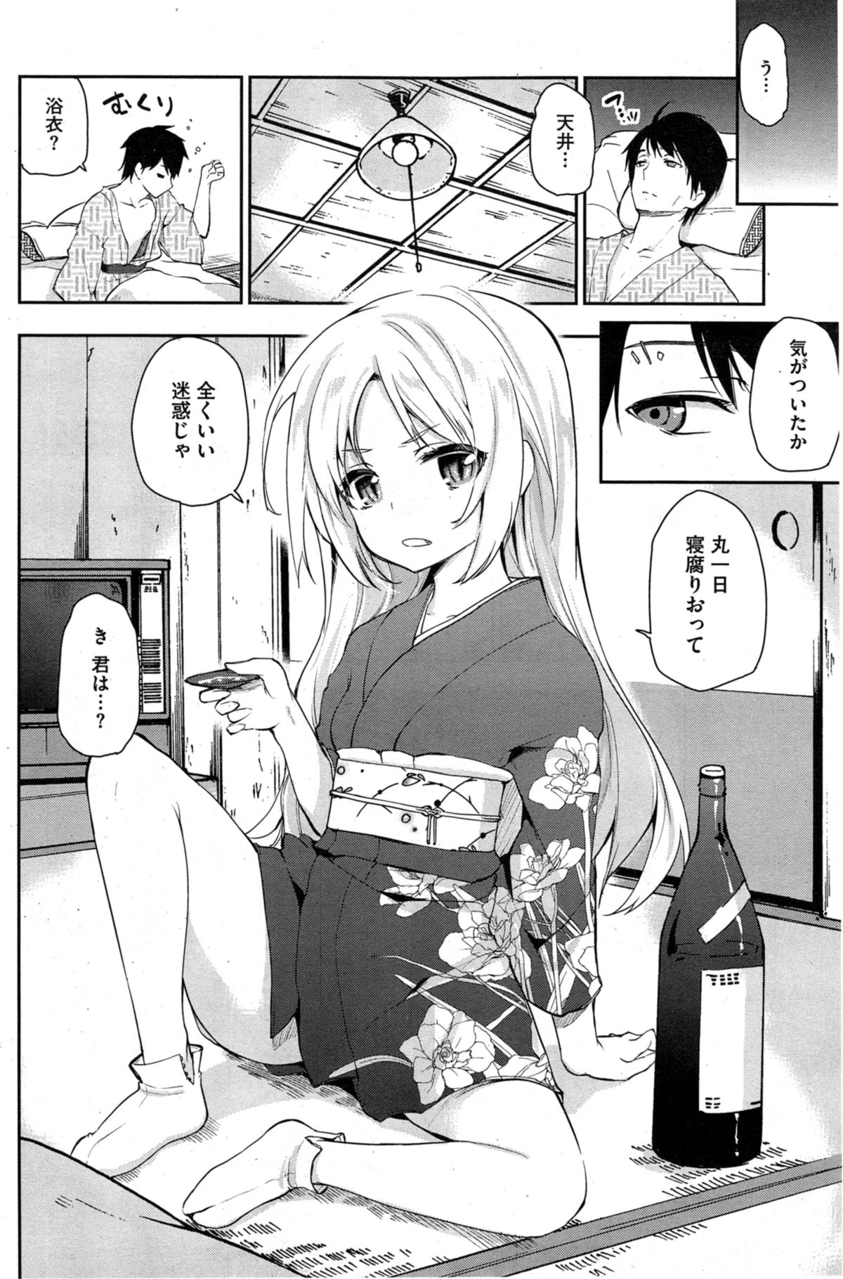 コミックホットミルク 2014年11月号