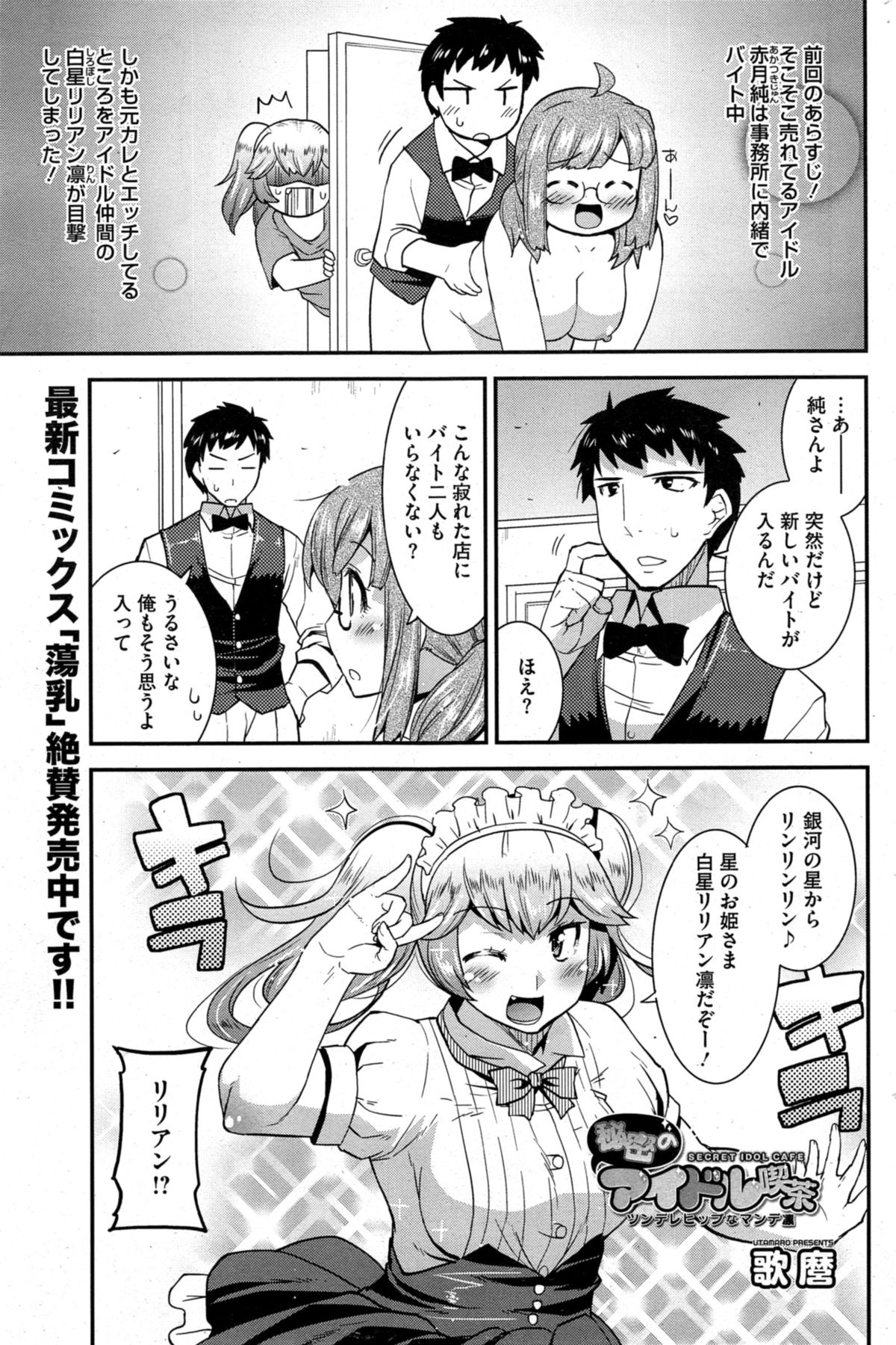 コミックホットミルク 2014年11月号