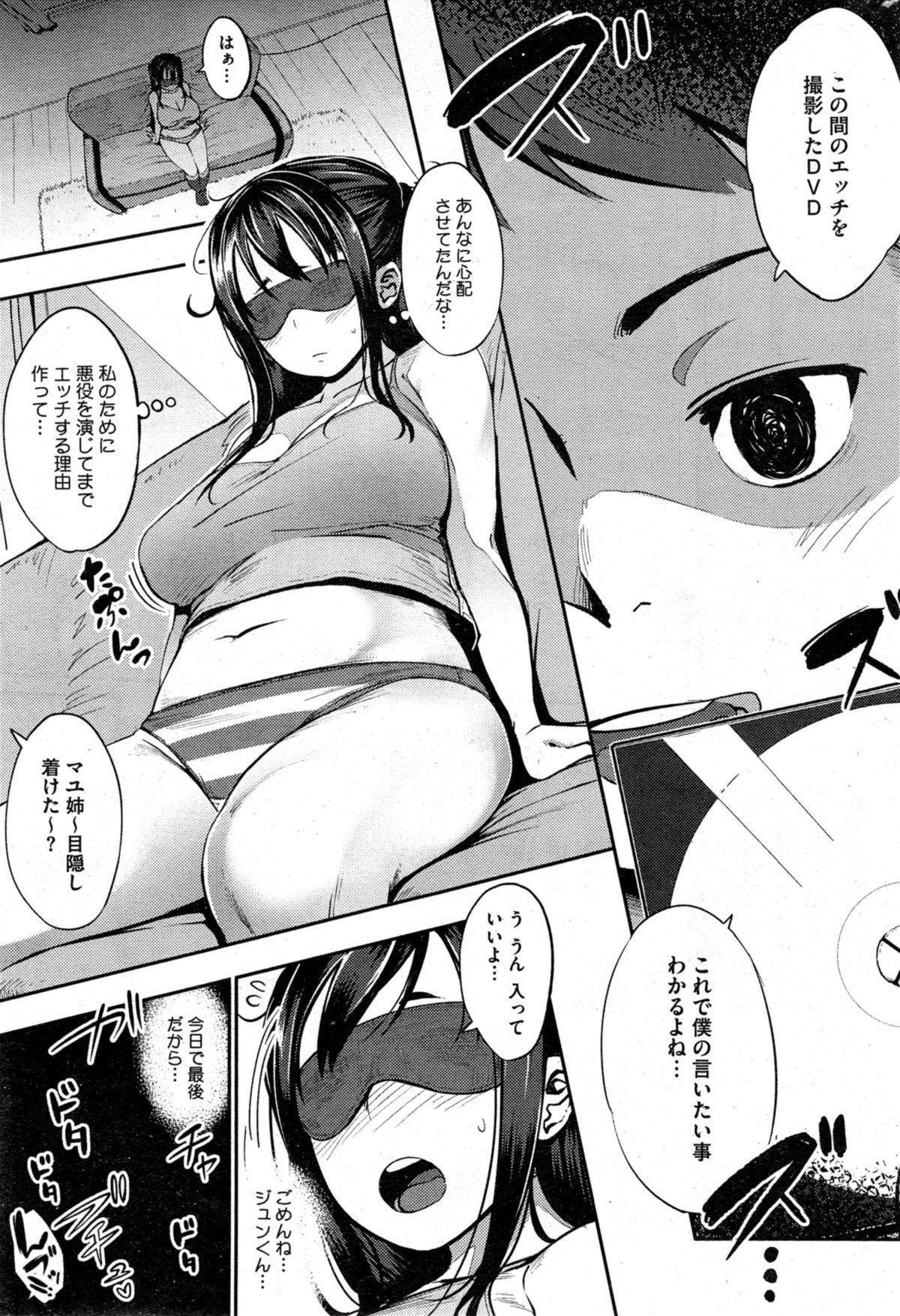 コミックホットミルク 2014年11月号