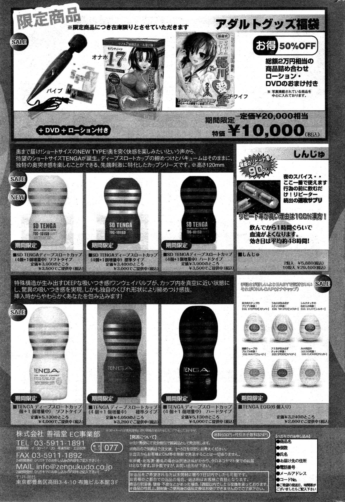 コミックホットミルク 2014年11月号