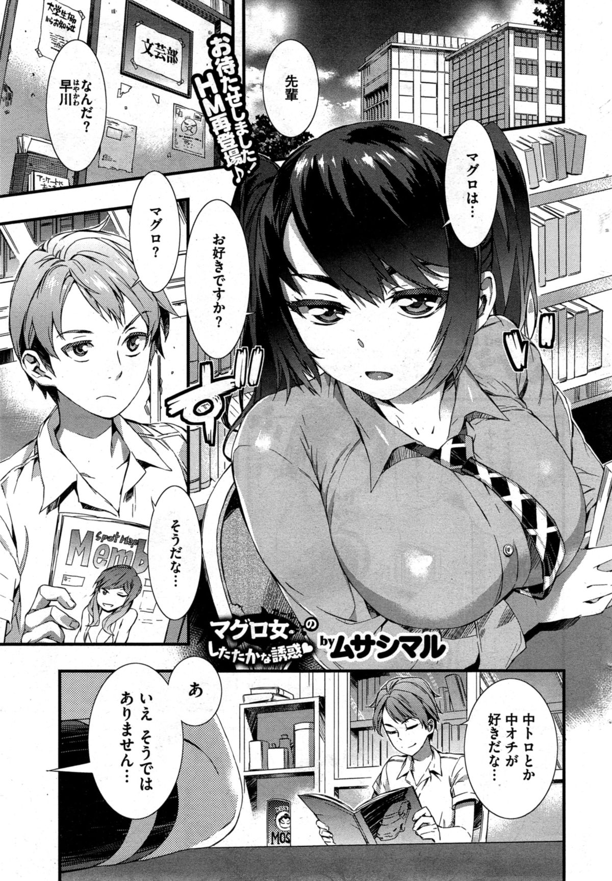 コミックホットミルク 2014年11月号