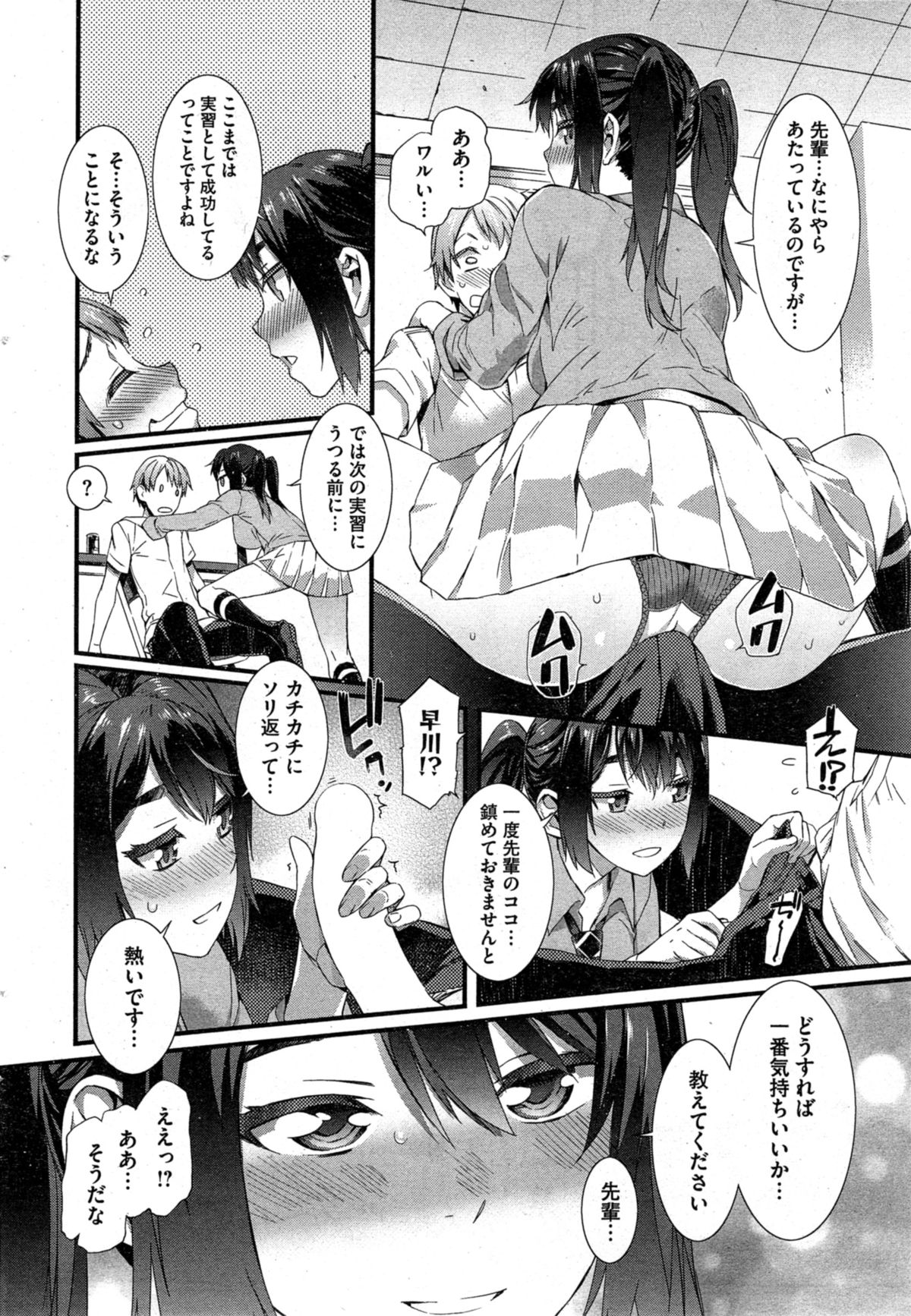 コミックホットミルク 2014年11月号