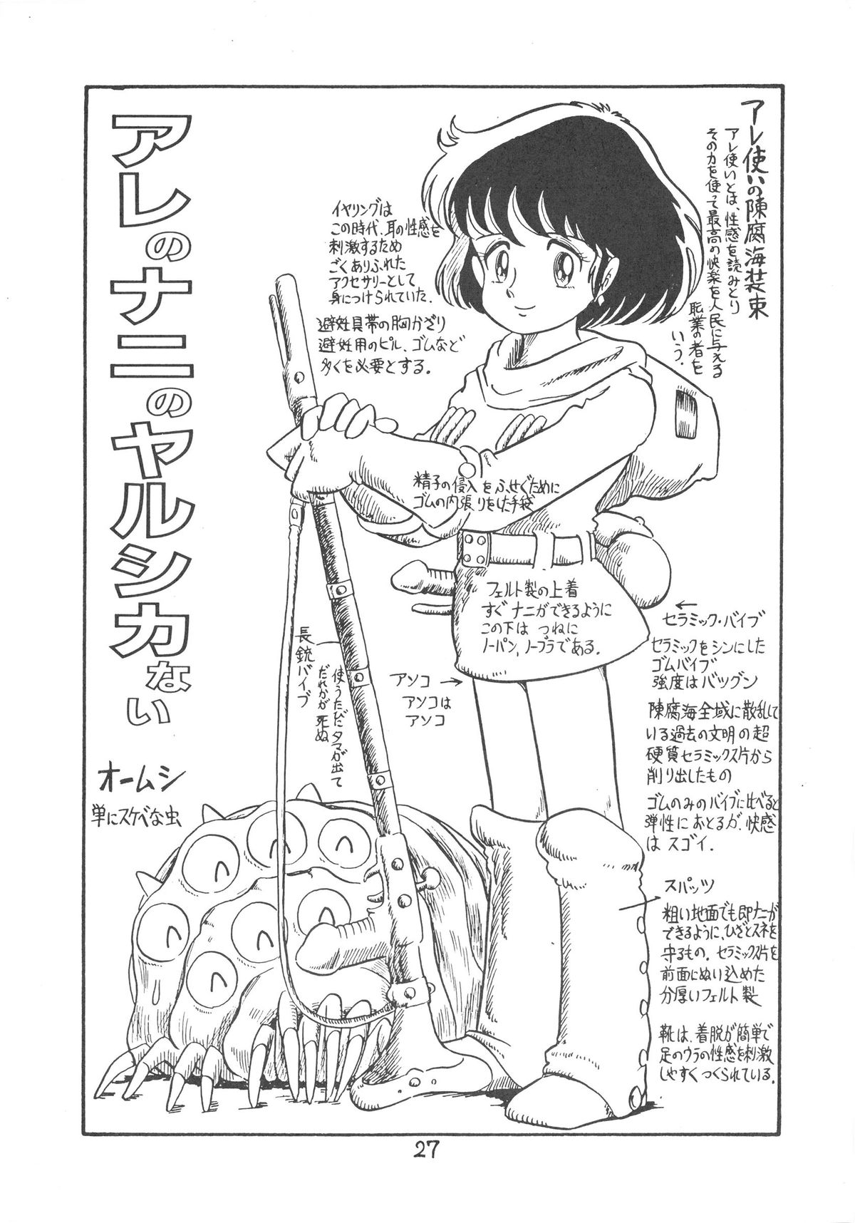 [プチ・バニイ社 (島崎れむ)] プチ・バニイ Vol.1 (よろず)