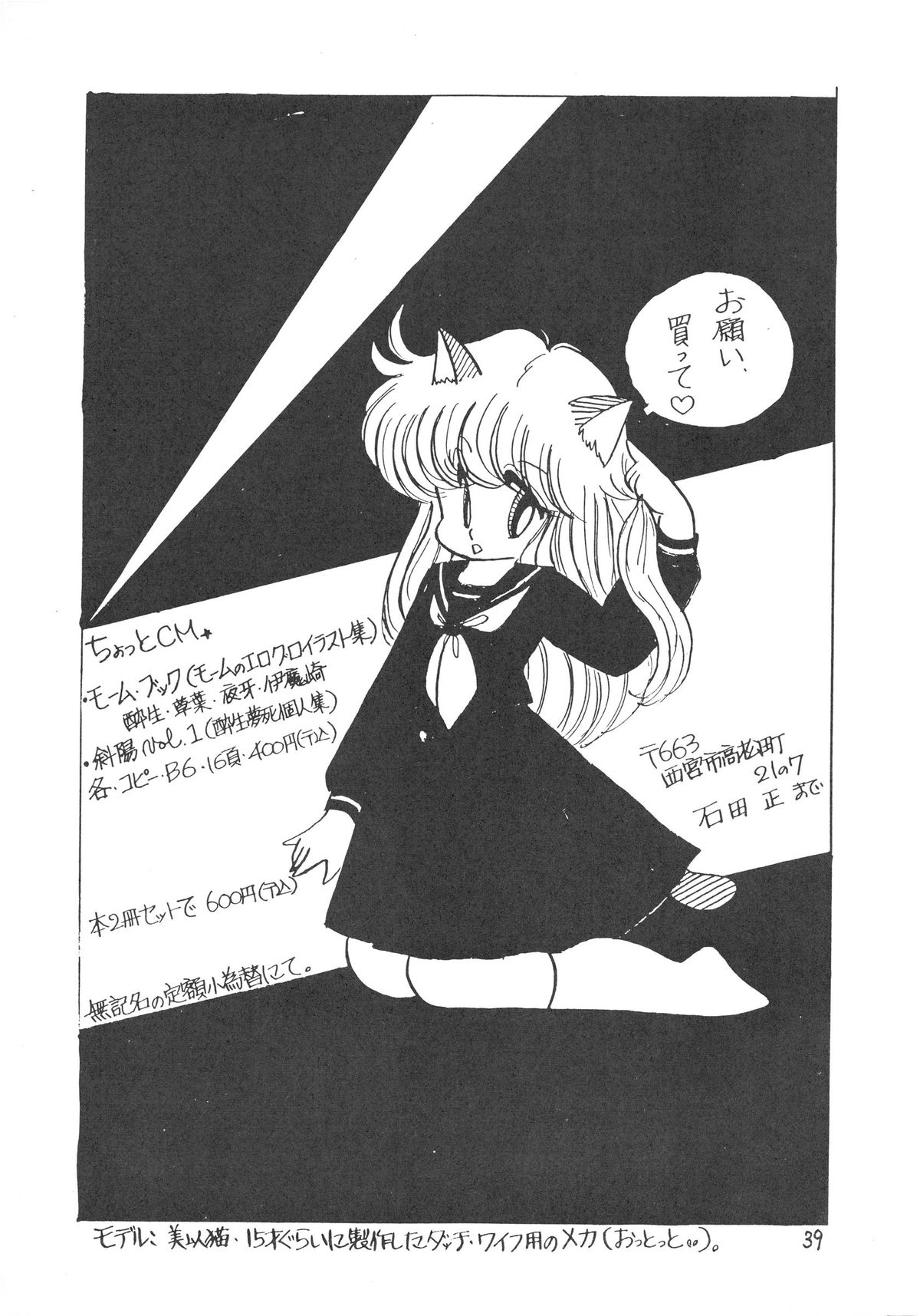 [プチ・バニイ社 (島崎れむ)] プチ・バニイ Vol.1 (よろず)