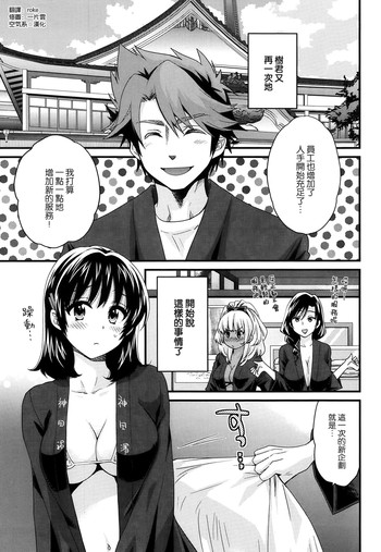 [ポン貴花田] にーづまお背中流します 第5話 (アクション ピザッツ 2014年4月号) [中国翻訳]