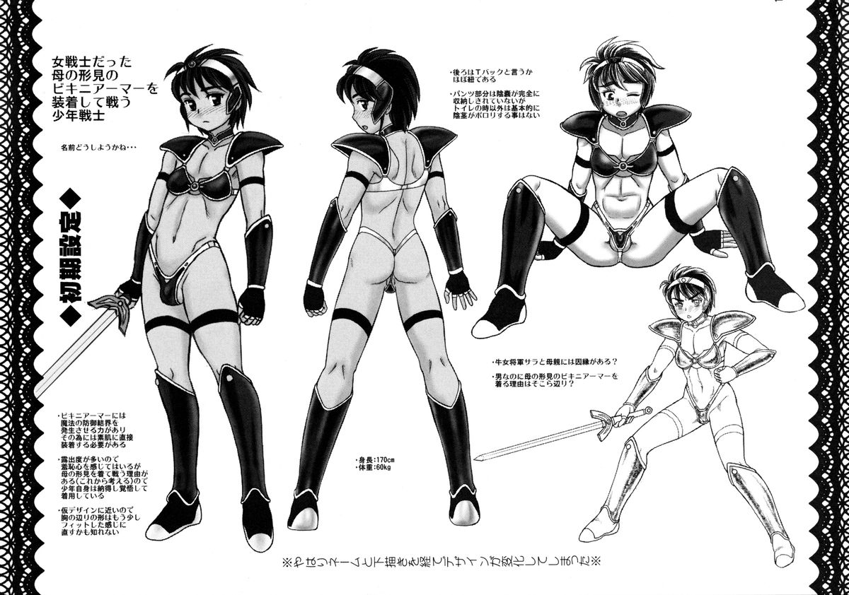 (C86) [AOI (魔北葵)] 戦闘尼僧の淫靡な冒険記