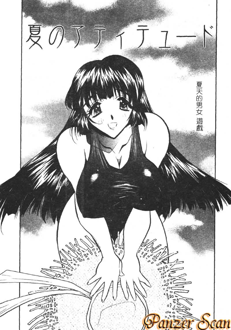 [あうら聖児] 学園まりあ [中国翻訳]